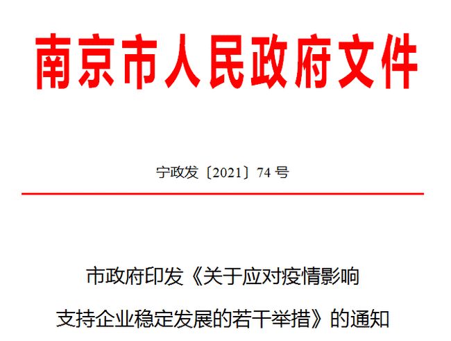 南京21年疫情:南京2021年疫情最新通知 南京21年疫情:南京2021年疫情最新通知