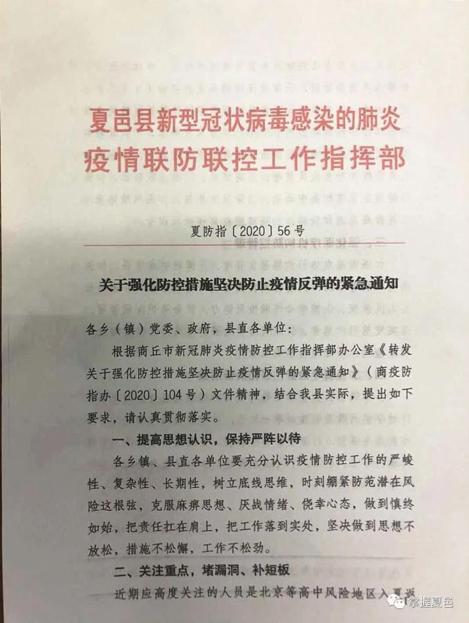 【商丘最新疫情情况,商丘最新疫情通报情况】 【商丘最新疫情情况,商丘最新疫情通报情况】