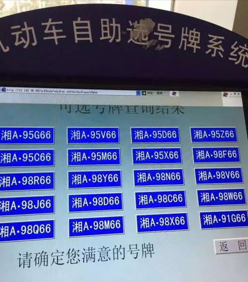 南京车管所选号怎么选:南京车管所自编自选号段 南京车管所选号怎么选:南京车管所自编自选号段