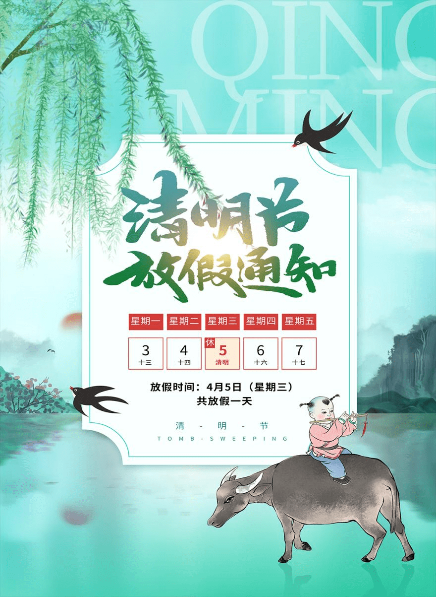 清明节不让放假违反劳动法吗:清明节不放假可以吗 清明节不让放假违反劳动法吗:清明节不放假可以吗