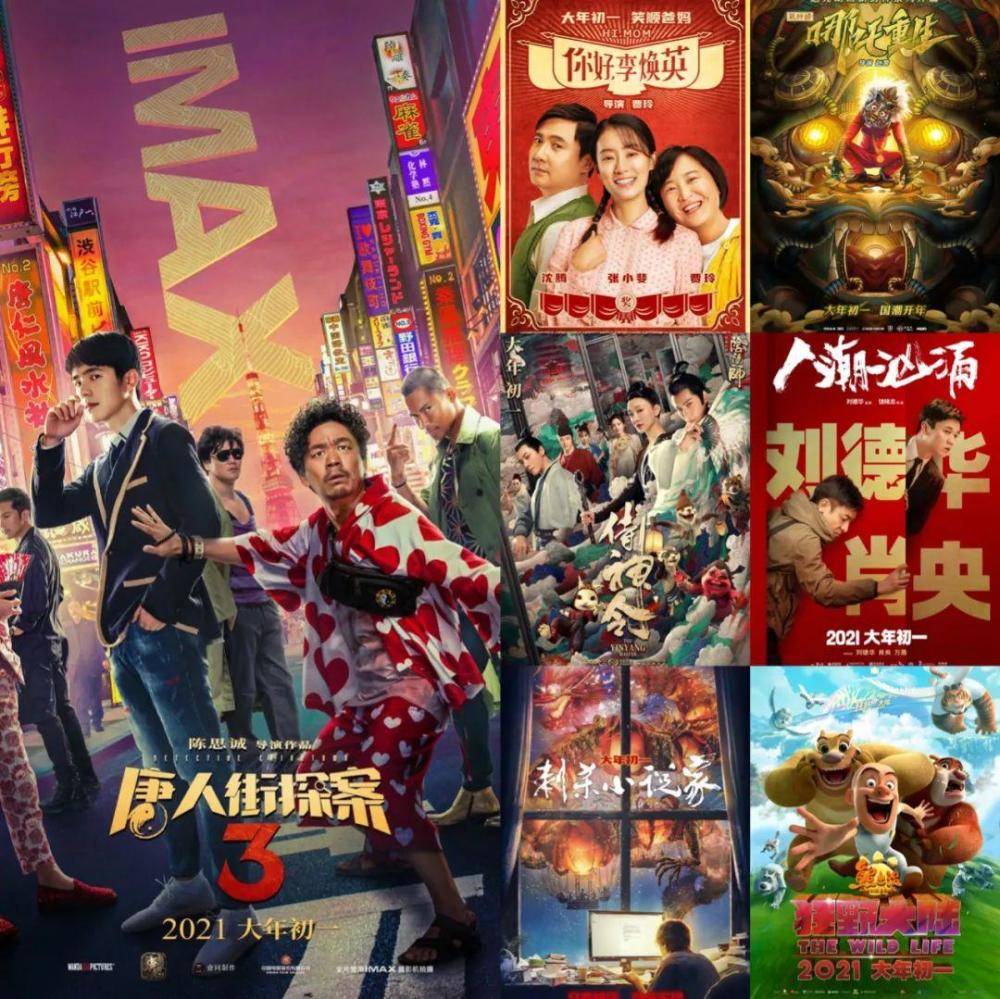 2024年春节档电影,热闹与争议齐飞,票房与口碑共舞 2024年春节档电影,热闹与争议齐飞,票房与口碑共舞