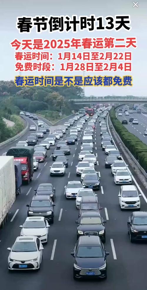 大年三十高速要钱吗?春节免费通行政策全解析 大年三十高速要钱吗?春节免费通行政策全解析