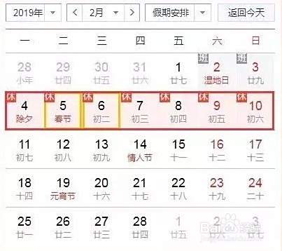 2019年春节高速免费时间表出炉,出行攻略请收好! 2019年春节高速免费时间表出炉,出行攻略请收好!