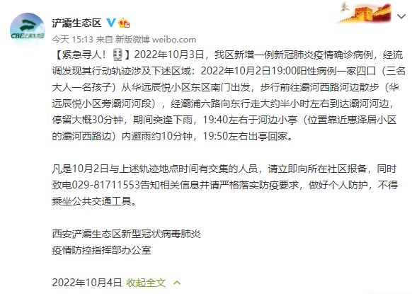 西安疫情踪迹:西安疫情行动轨迹 西安疫情踪迹:西安疫情行动轨迹