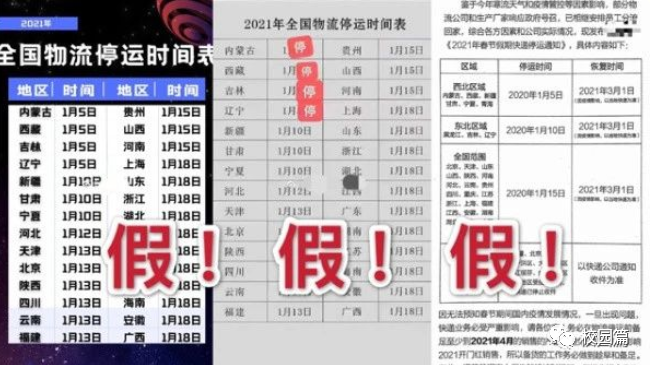 【石家庄快递什么时候恢复2025/2021石家庄快递什么时候恢复】 【石家庄快递什么时候恢复2025/2021石家庄快递什么时候恢复】