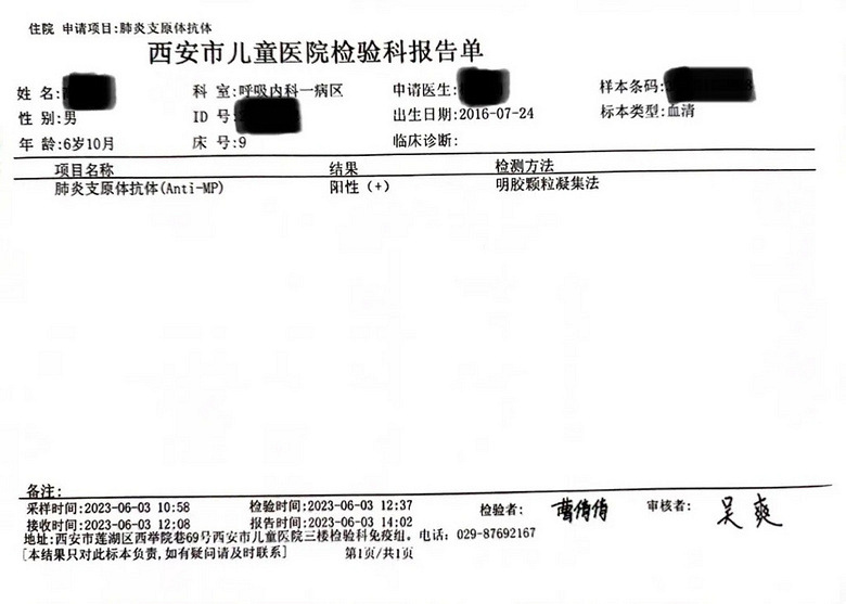 【10混1阳性样本/10人混检有一个阳性怎么办】 【10混1阳性样本/10人混检有一个阳性怎么办】