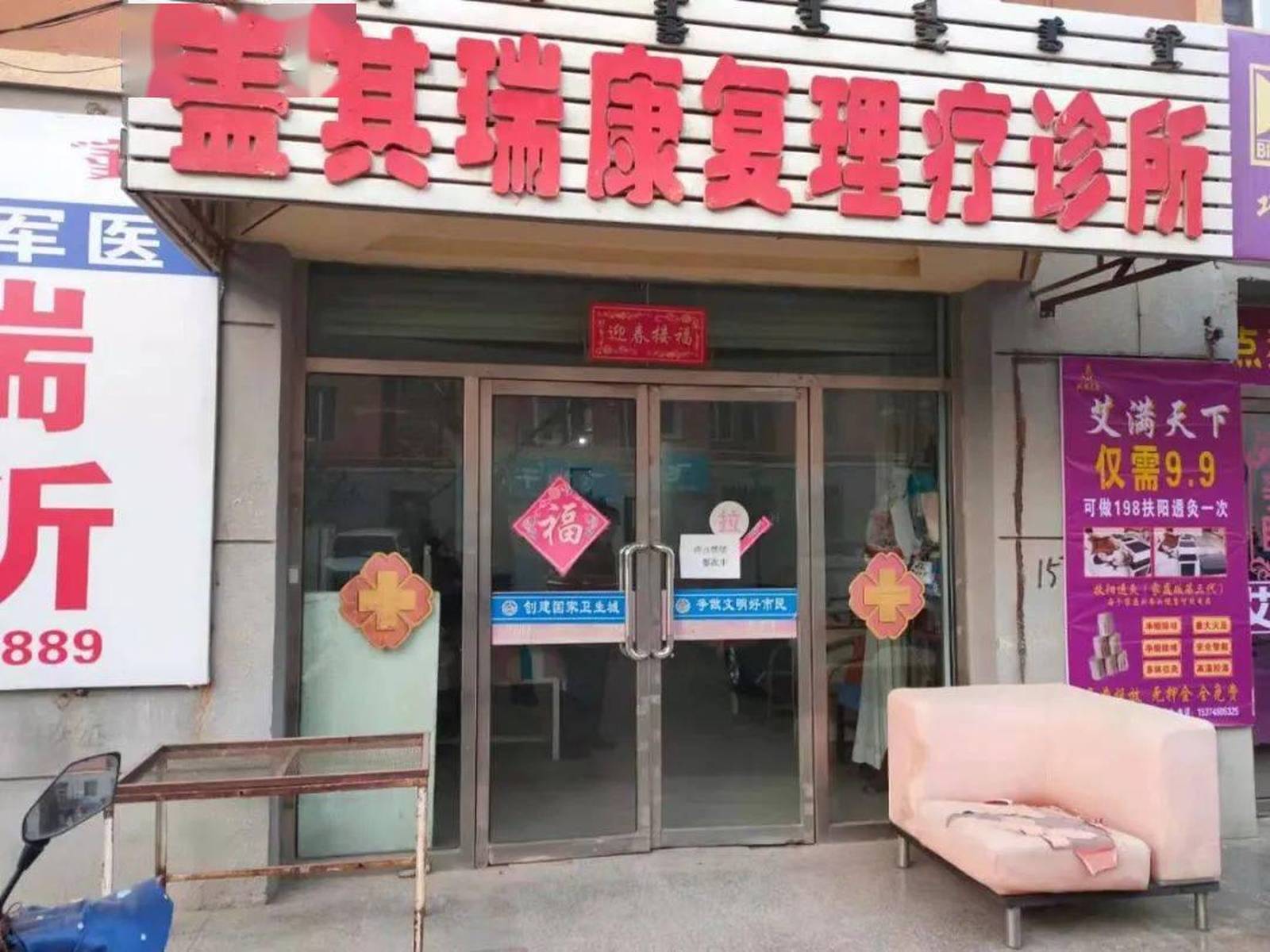 鲅鱼圈区临时关闭所有个体诊所/鲅鱼圈诊所开门了吗 鲅鱼圈区临时关闭所有个体诊所/鲅鱼圈诊所开门了吗