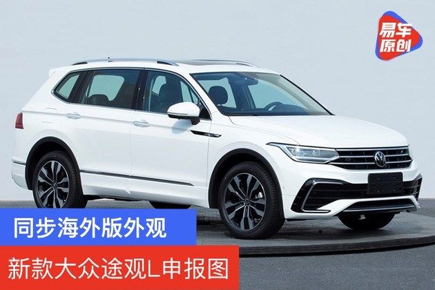 上海大众途观2022款价格(上海大众途观报价表) 上海大众途观2022款价格(上海大众途观报价表)