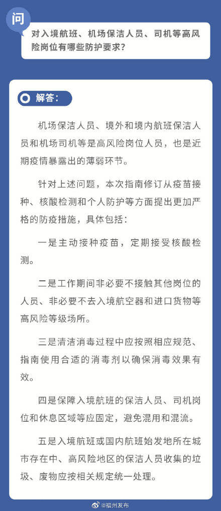 福建多地发布紧急提醒,筑牢疫情防控屏障,守护人民健康安全 福建多地发布紧急提醒,筑牢疫情防控屏障,守护人民健康安全