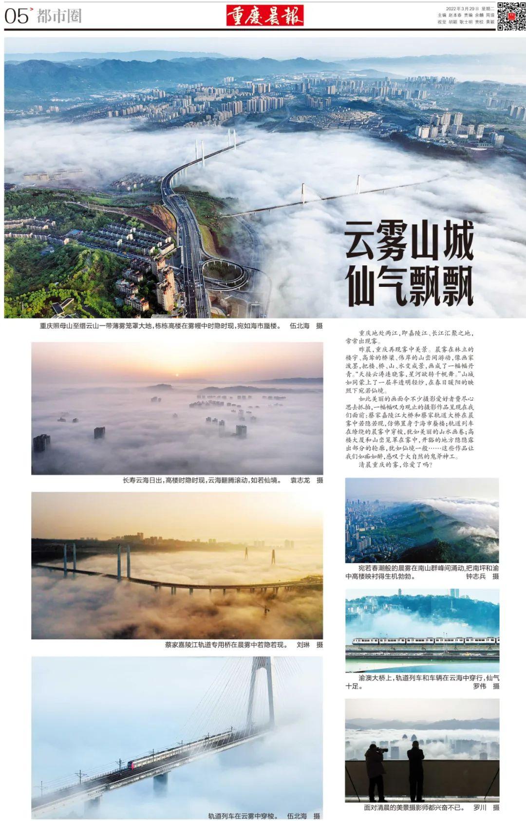 重庆新增10例本土确诊病例详情/重庆新增1例感染者行程 重庆新增10例本土确诊病例详情/重庆新增1例感染者行程