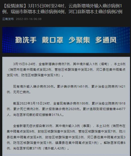 昆明新增1例本土确诊病例,防控措施迅速启动 昆明新增1例本土确诊病例,防控措施迅速启动