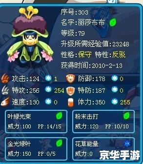 【赛尔号丽莎布布技能搭配/赛尔号丽莎布布特性】 【赛尔号丽莎布布技能搭配/赛尔号丽莎布布特性】