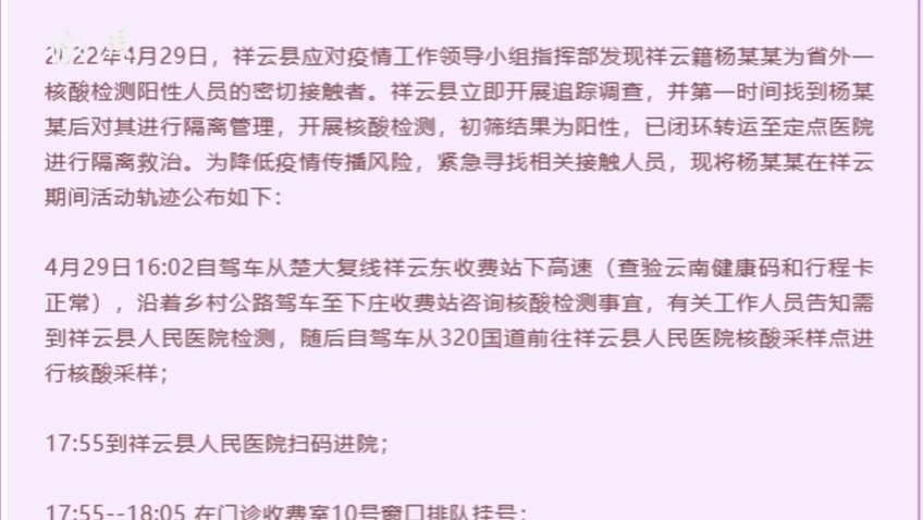 【祥云县疫情新增人数最新情况,祥云县新冠肺炎疫情】 【祥云县疫情新增人数最新情况,祥云县新冠肺炎疫情】