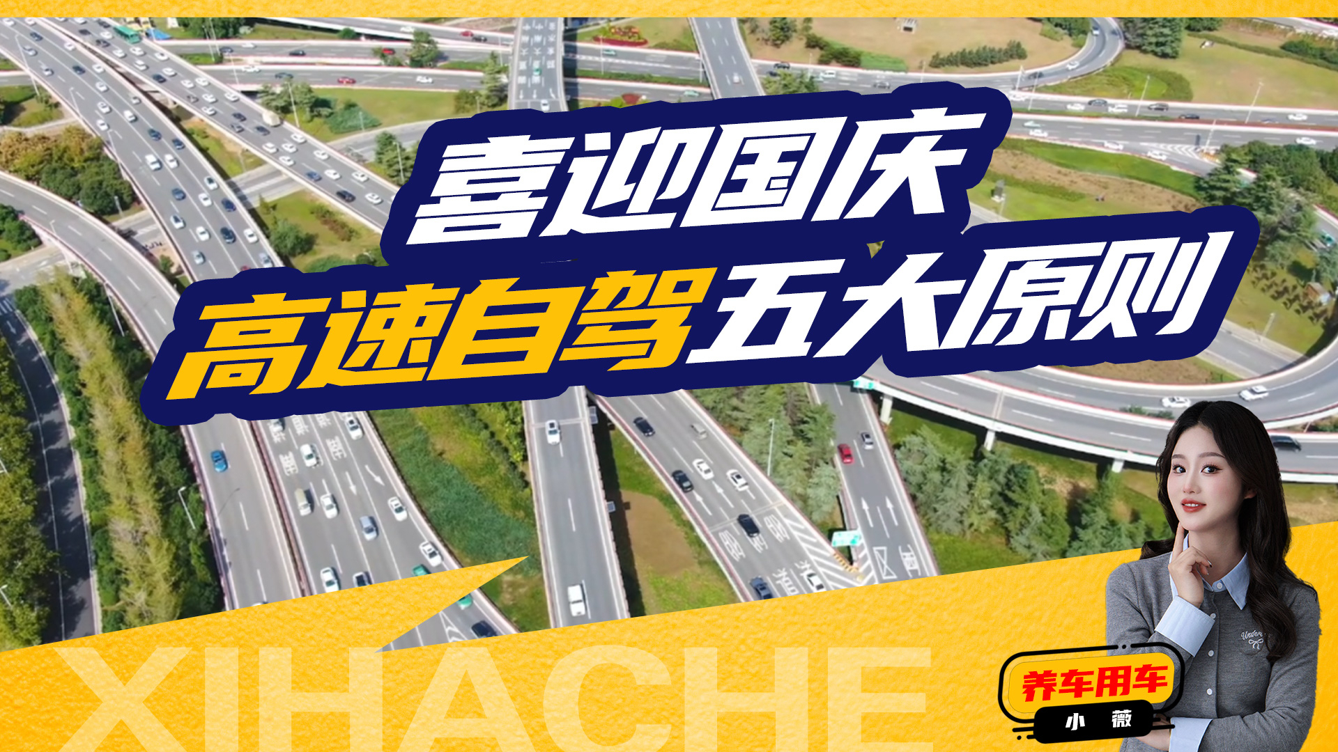 【今年国庆节期间高速免费吗,今年国庆节期间高速免费吗最新消息】 【今年国庆节期间高速免费吗,今年国庆节期间高速免费吗最新消息】
