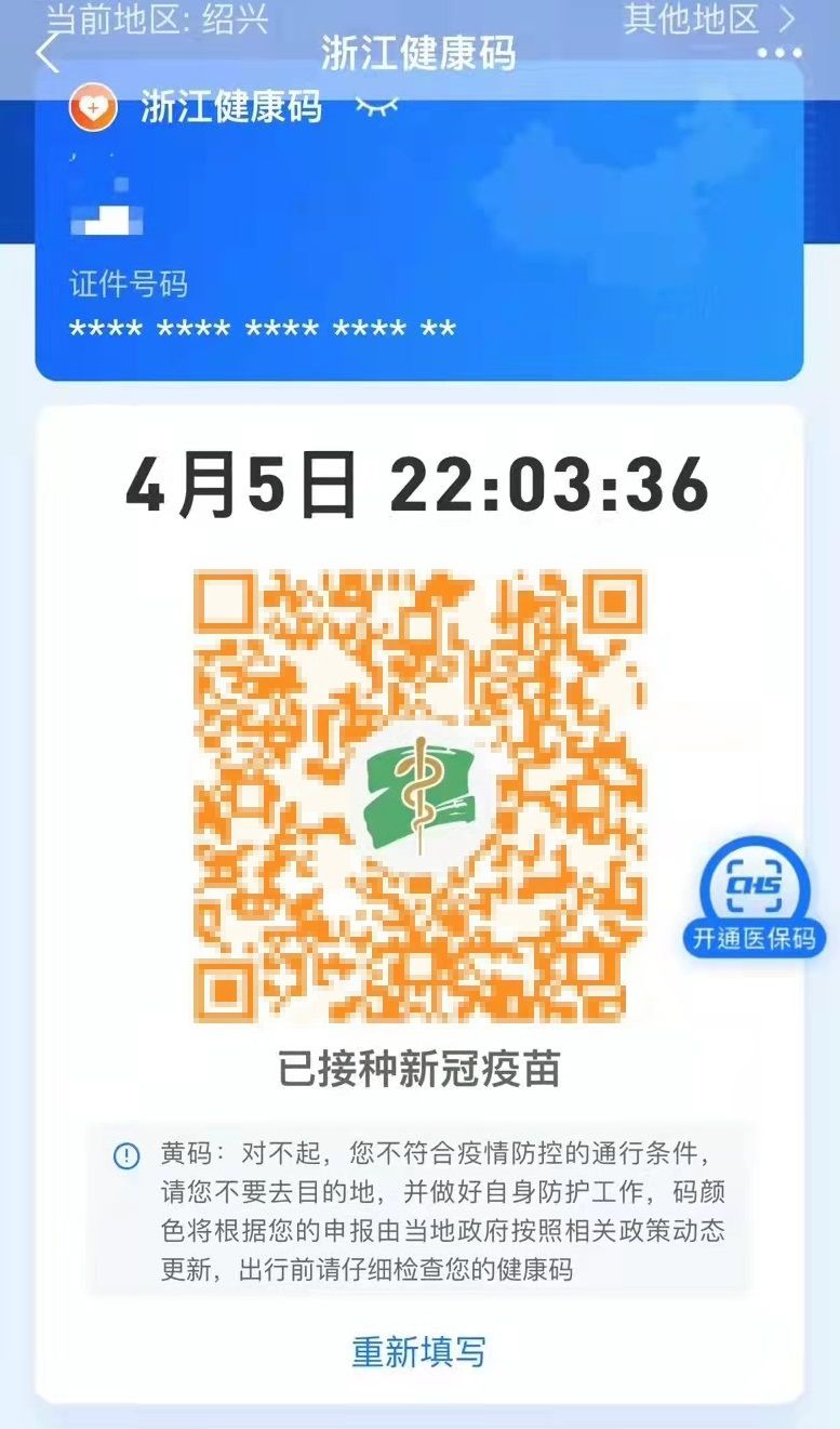 【杭州健康码黄码,杭州健康码 黄码】 【杭州健康码黄码,杭州健康码 黄码】
