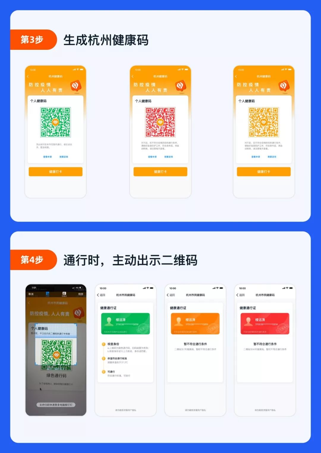 【杭州健康码黄码,杭州健康码 黄码】 【杭州健康码黄码,杭州健康码 黄码】