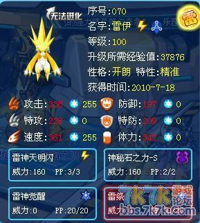【雷伊的进化路线/雷伊在哪里超进化】 【雷伊的进化路线/雷伊在哪里超进化】