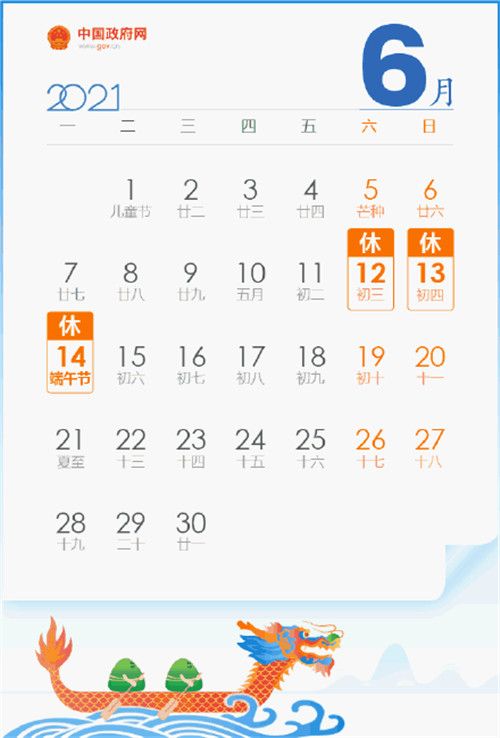 五一假期安排,今年五一节放假几天? 五一假期安排,今年五一节放假几天?