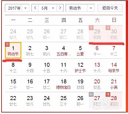五一假期安排,今年五一节放假几天? 五一假期安排,今年五一节放假几天?