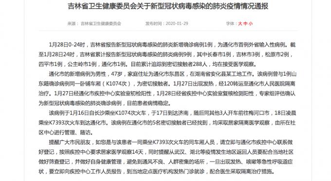 湖南新增本土确诊病例1例是哪里的:湖南新增本土确诊6例 湖南新增本土确诊病例1例是哪里的:湖南新增本土确诊6例