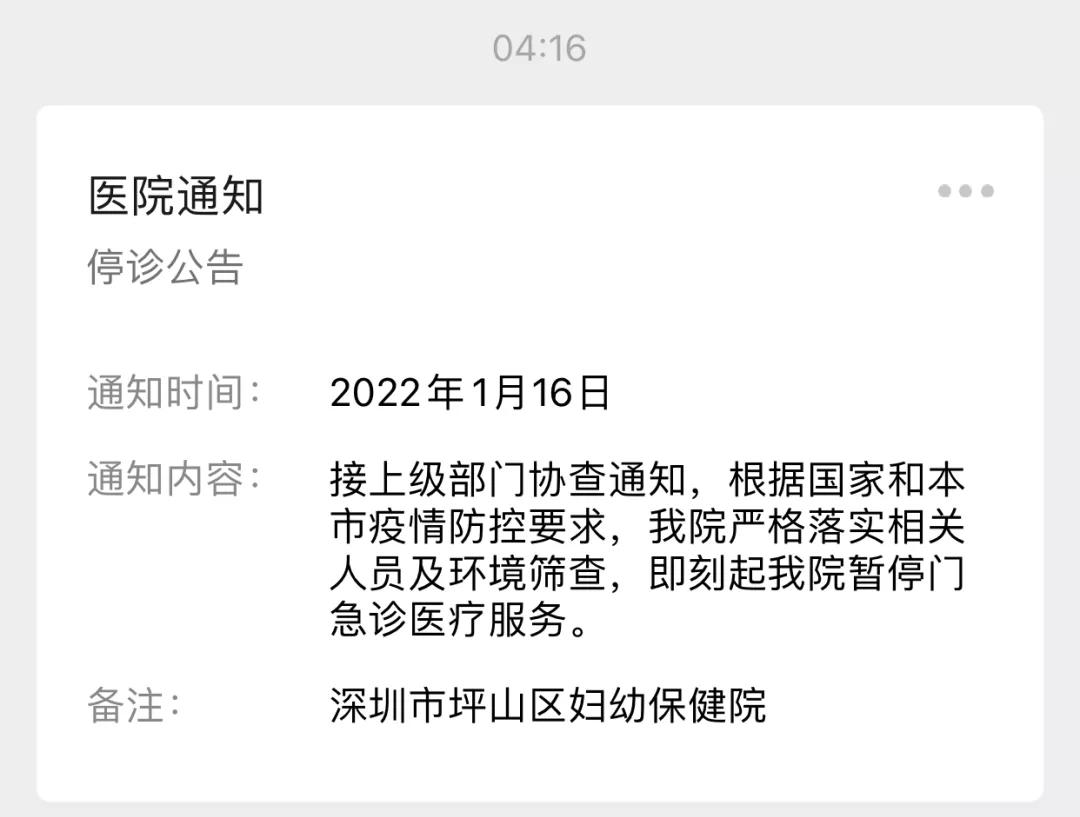 【深圳疫情最新信息今天/深圳疫情最新情况?】