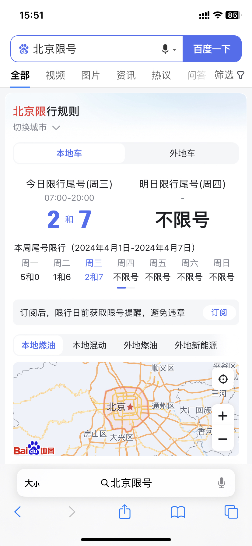 北京限时/北京限时间 北京限时/北京限时间