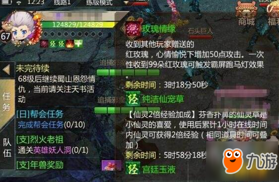蜀门端游辅助工具/蜀门助手 蜀门端游辅助工具/蜀门助手