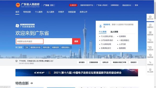 北京指标官网登录入口/个人指标登录入口 北京指标官网登录入口/个人指标登录入口