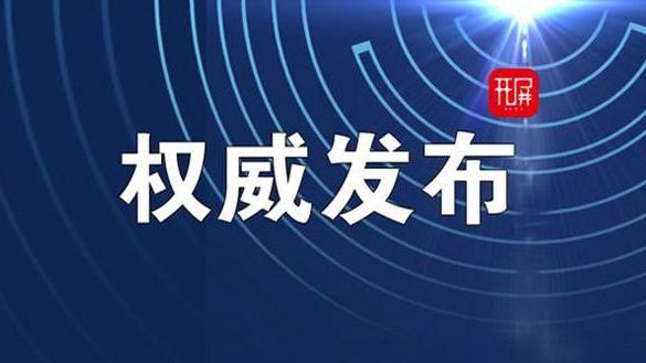云南再现3例本土病例,精准防控与常态化应对成关键 云南再现3例本土病例,精准防控与常态化应对成关键