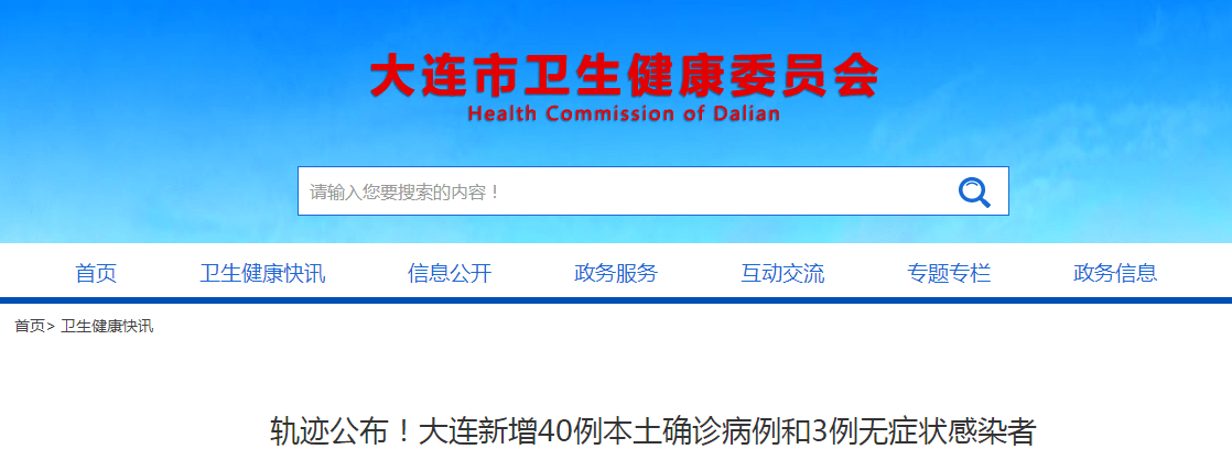 大连市疫情防控重点保障企业名单/大连市疫情防控总指挥部 大连市疫情防控重点保障企业名单/大连市疫情防控总指挥部