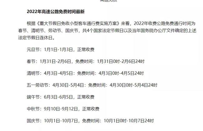 【春节法定安排时间放假安排/春节法定节假日2022】 【春节法定安排时间放假安排/春节法定节假日2022】