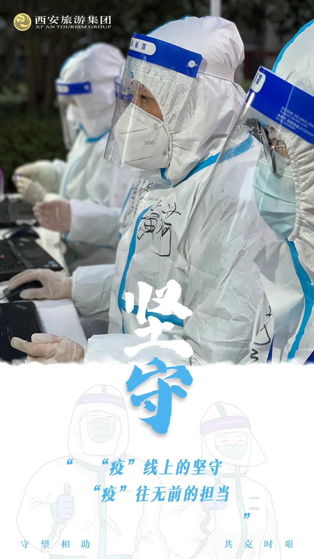 同心战疫,共克时艰—保定莲池区与容城县疫情防控纪实 同心战疫,共克时艰—保定莲池区与容城县疫情防控纪实