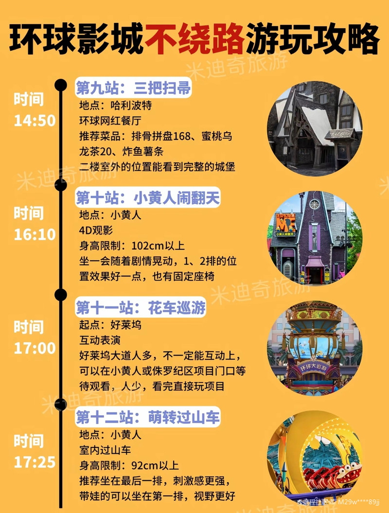 九天环球影城在哪?探寻全球最受期待的奇幻乐园 九天环球影城在哪?探寻全球最受期待的奇幻乐园