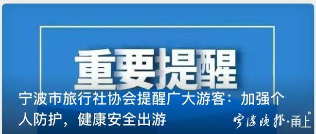 宁波疫情最新公布,防控措施升级,市民需加强防护 宁波疫情最新公布,防控措施升级,市民需加强防护