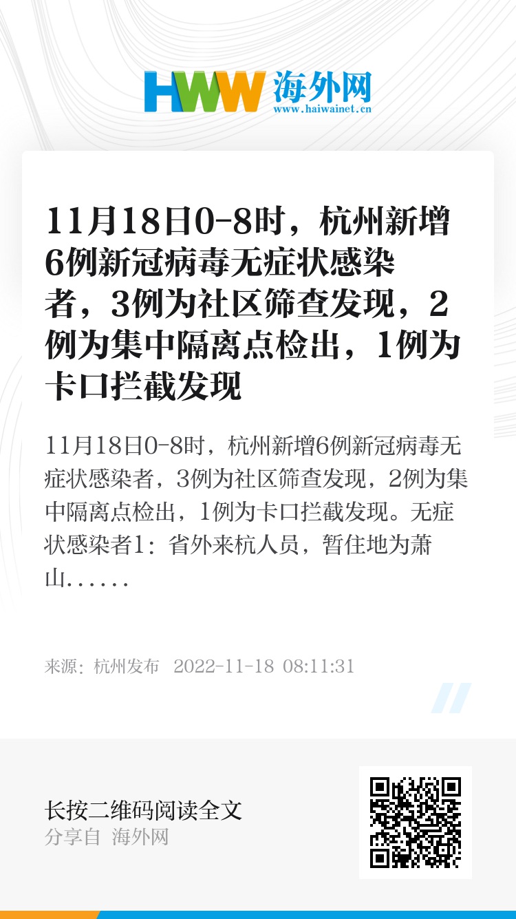 【杭州九堡新增新冠肺炎,杭州九堡新增病例】 【杭州九堡新增新冠肺炎,杭州九堡新增病例】