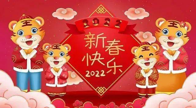 2022年春节,2月1日,团圆与新生的庆典 2022年春节,2月1日,团圆与新生的庆典