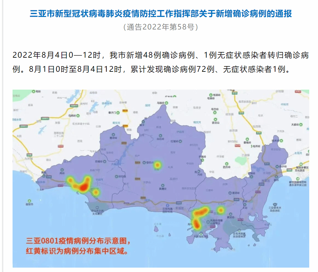 【三亚新增160例确诊病例在哪里/三亚出现新冠病例区域】 【三亚新增160例确诊病例在哪里/三亚出现新冠病例区域】
