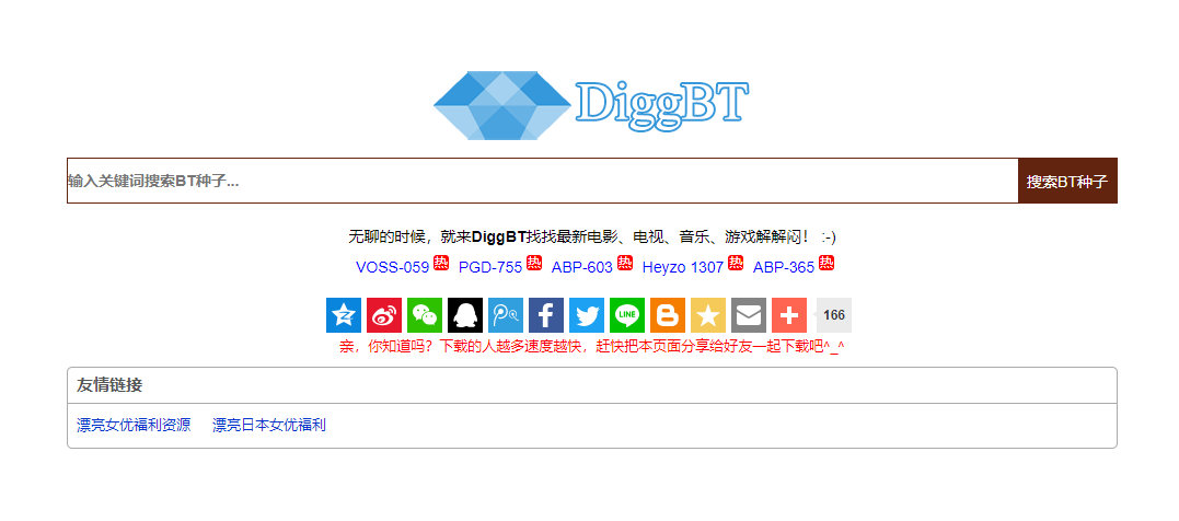 【必搜磁力搜索引擎最新版本更新内容/最好搜搜磁力】 【必搜磁力搜索引擎最新版本更新内容/最好搜搜磁力】