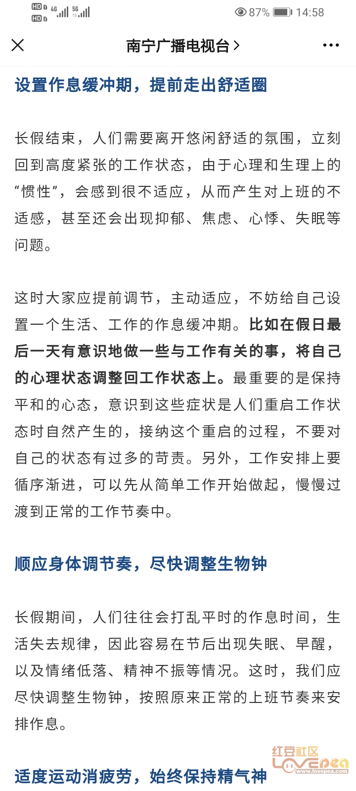 2月20日正常上班吗/2月20号正常上班吗 2月20日正常上班吗/2月20号正常上班吗