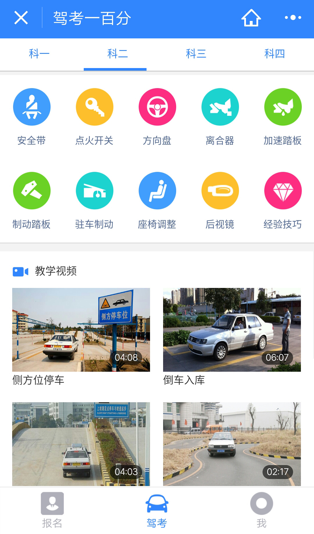 一扫出答案,科技赋能下的驾考新变革 一扫出答案,科技赋能下的驾考新变革