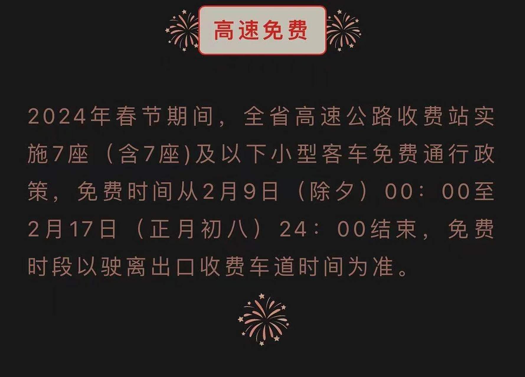 2121年1月1日高速免费吗?:2021年1月1日起高速免费吗 2121年1月1日高速免费吗?:2021年1月1日起高速免费吗