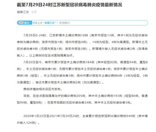 苏州疫情最新消息,今日新增病例情况及防控措施更新 苏州疫情最新消息,今日新增病例情况及防控措施更新