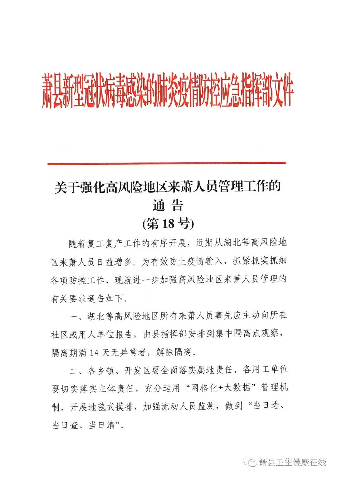 萧县疫情最新情况/萧县疫情最新情况通报 萧县疫情最新情况/萧县疫情最新情况通报