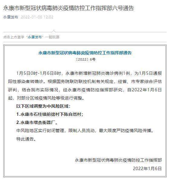 浙江新增病例持续波动,精准防控与科学应对成关键 浙江新增病例持续波动,精准防控与科学应对成关键