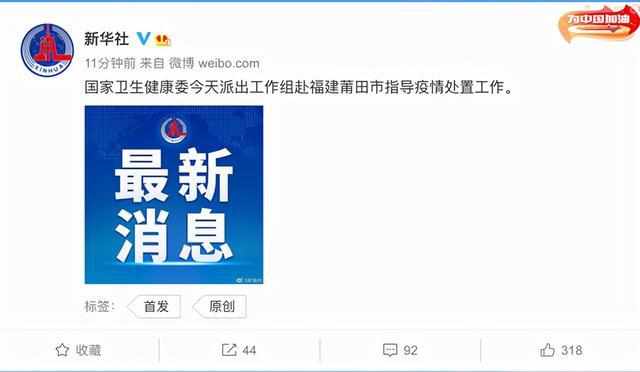 福建今天最新疫情公布情况/福建今天疫情消息 福建今天最新疫情公布情况/福建今天疫情消息