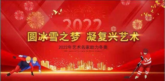 北京冬奥会开幕在即,冰雪之约,共赴未来 北京冬奥会开幕在即,冰雪之约,共赴未来