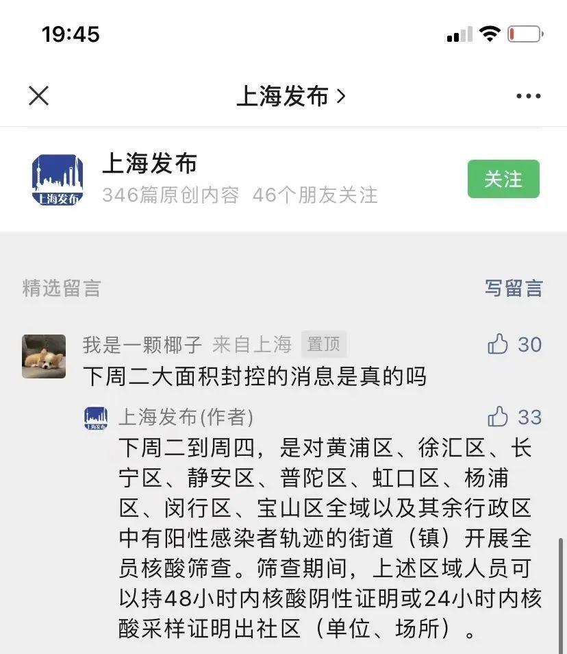 【上海通报变异病毒/上海 变异病毒】 【上海通报变异病毒/上海 变异病毒】