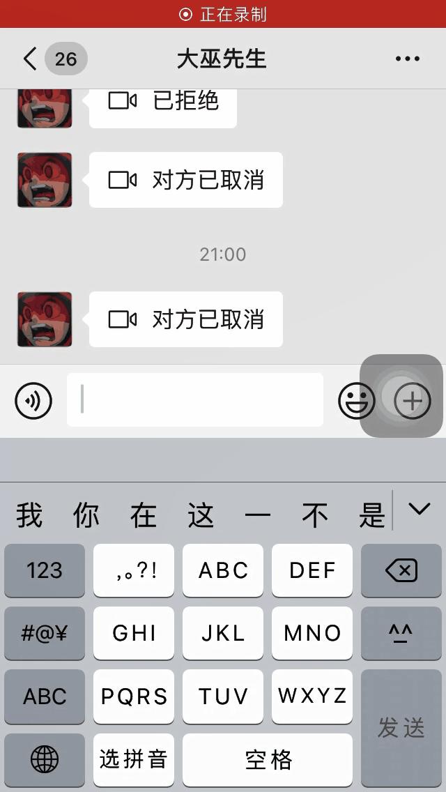 【微信挂了语音还在通话,微信语音挂了才有显示】 【微信挂了语音还在通话,微信语音挂了才有显示】
