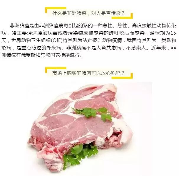 四川猪瘟疫情最新消息,当前形势可控,但防控仍不可松懈 四川猪瘟疫情最新消息,当前形势可控,但防控仍不可松懈