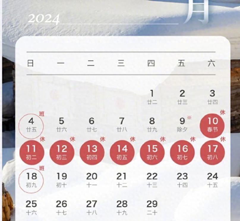 五一调休2024,凑出来的长假,换不回的松弛感 五一调休2024,凑出来的长假,换不回的松弛感